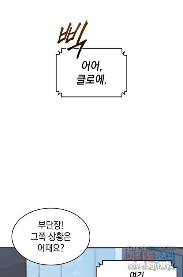 도굴왕 360화 - 웹툰 이미지 40