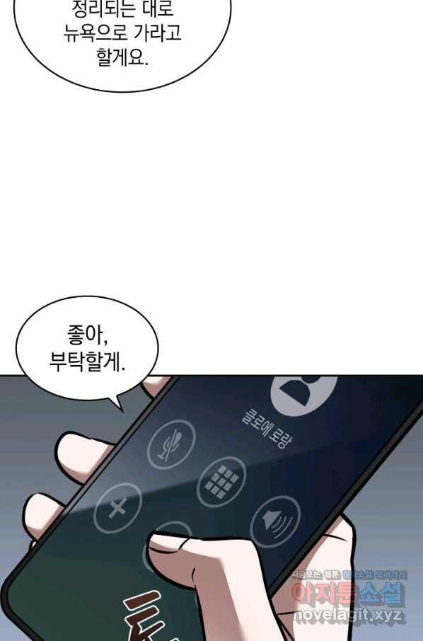 도굴왕 360화 - 웹툰 이미지 50