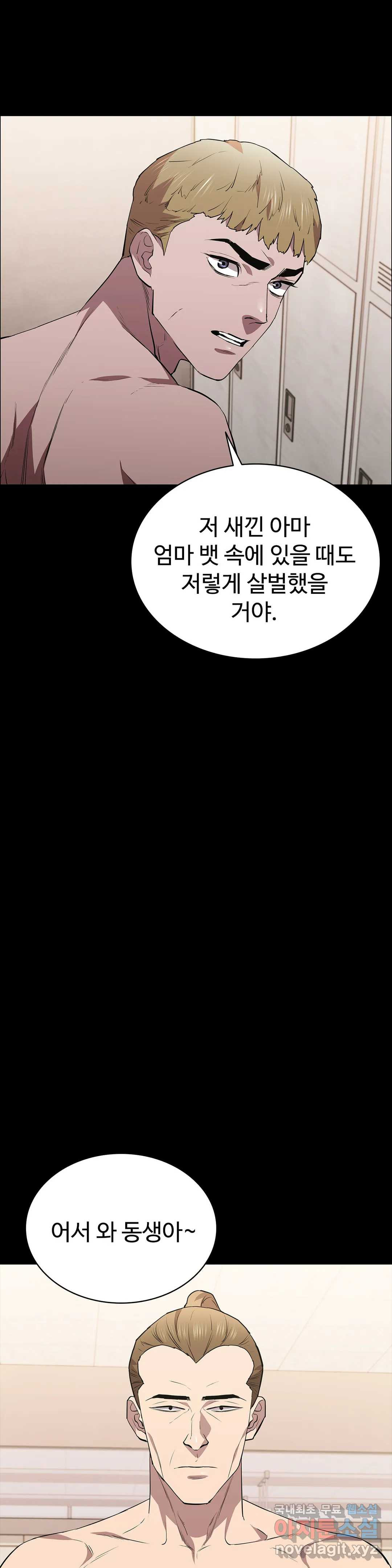 청순가련 43화 - 웹툰 이미지 15