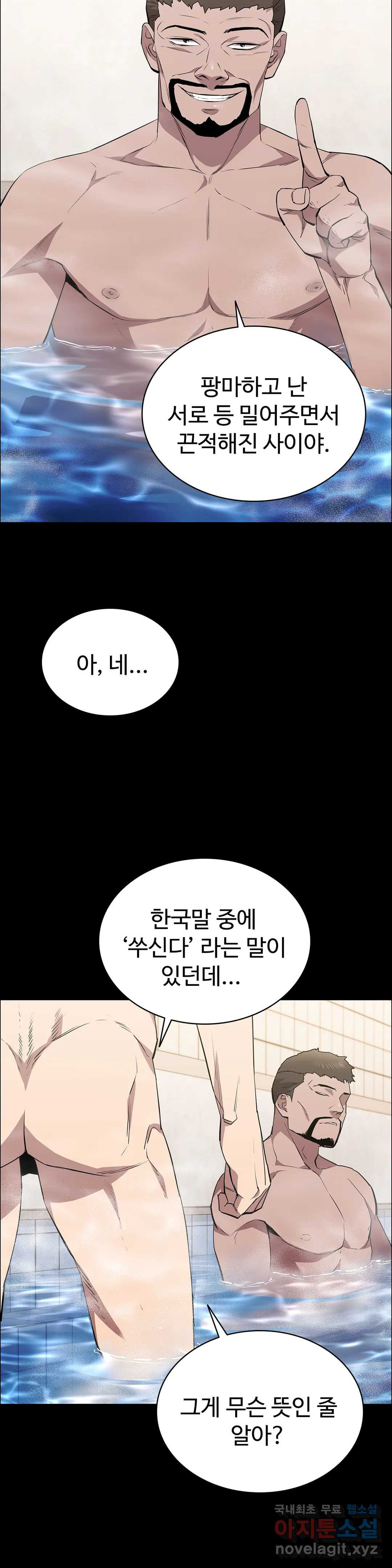 청순가련 43화 - 웹툰 이미지 17