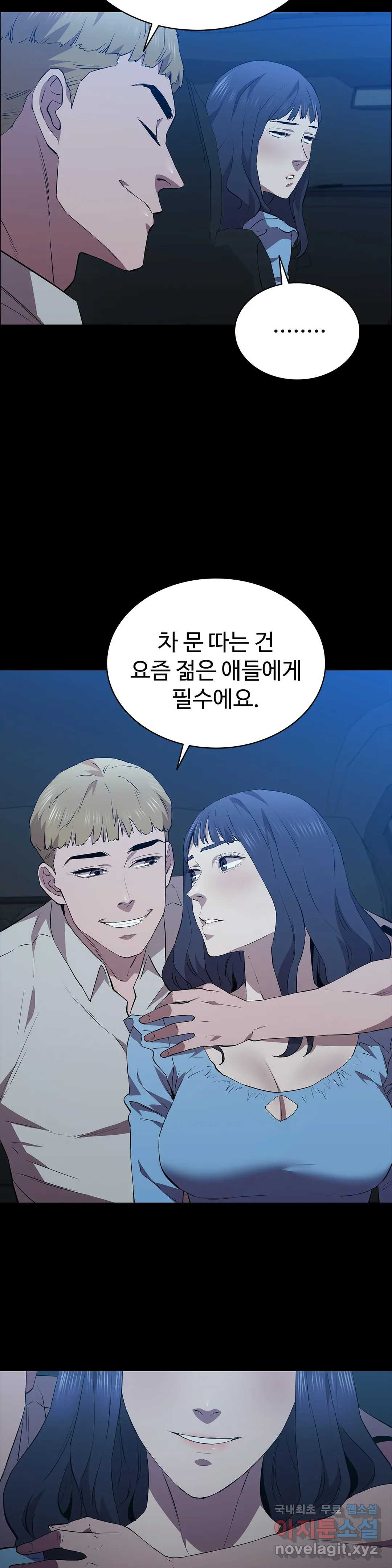 청순가련 43화 - 웹툰 이미지 26