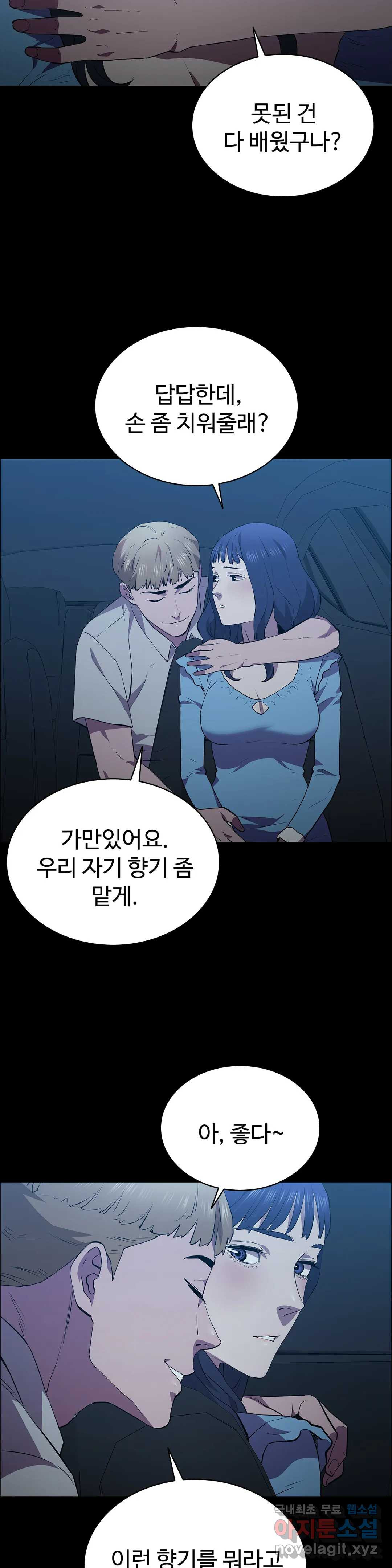 청순가련 43화 - 웹툰 이미지 27