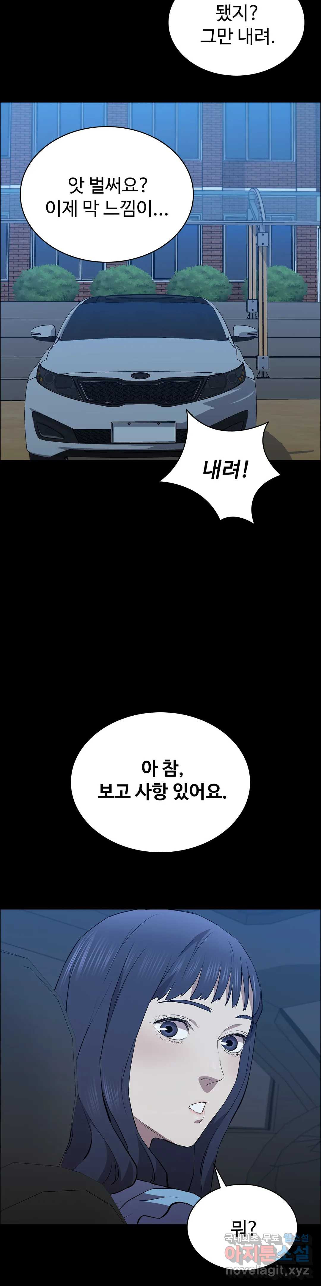 청순가련 43화 - 웹툰 이미지 33