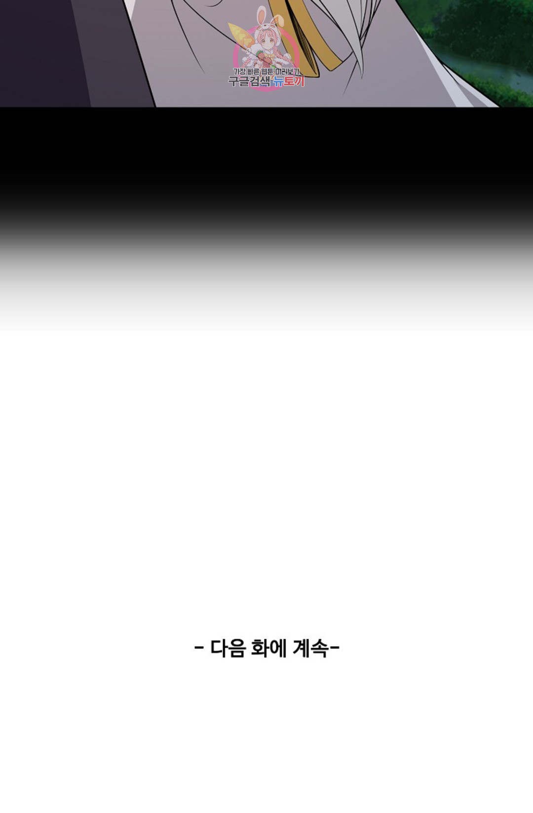 천존! 도시에 재림하다 218화 - 웹툰 이미지 79