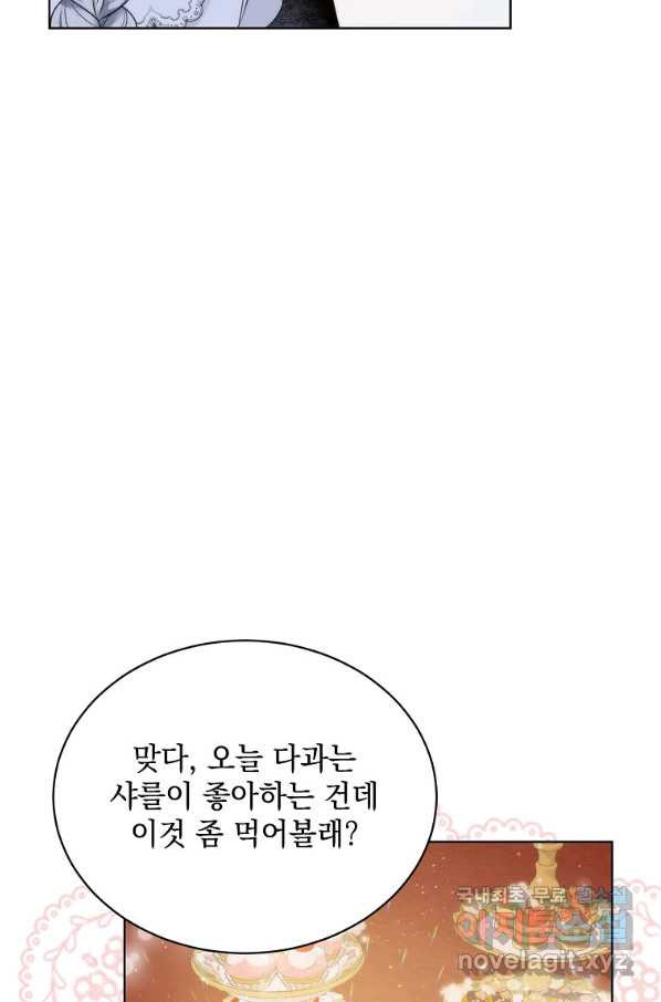 악녀 황후님이 날 너무 좋아해 28화 - 웹툰 이미지 85