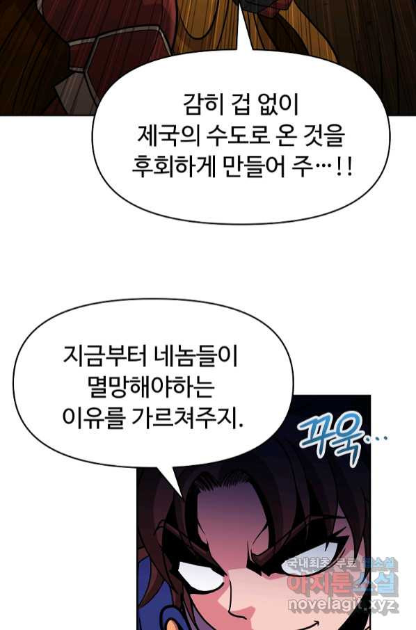 기사가문 망나니는 10클래스 33화 - 웹툰 이미지 52