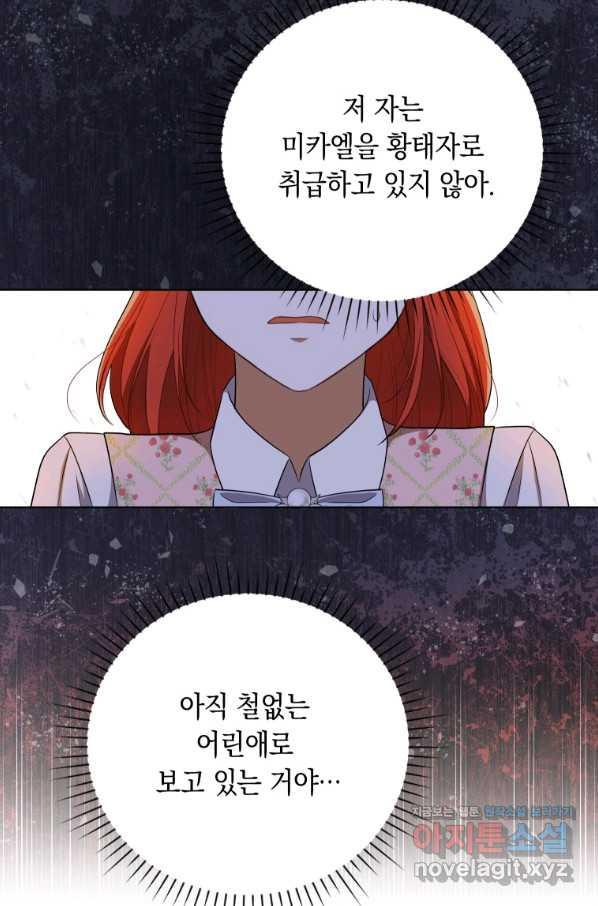 폭군의 번역기가 되어버렸다 31화 - 웹툰 이미지 35