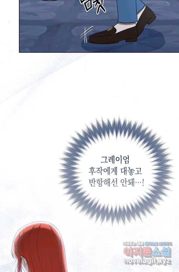 폭군의 번역기가 되어버렸다 31화 - 웹툰 이미지 64