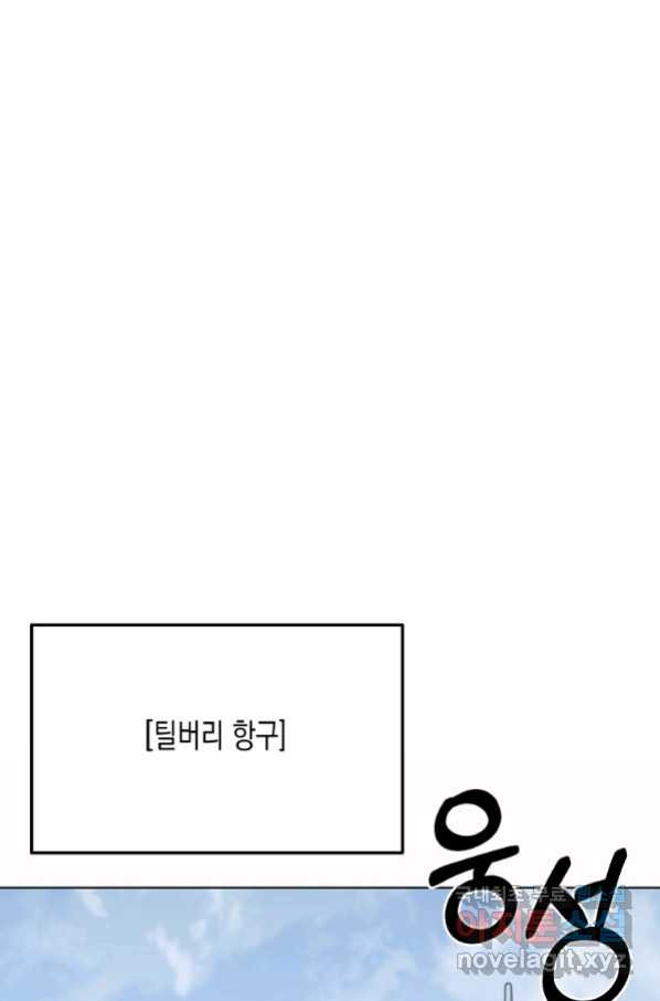 렐름 오브 퀸 -여왕의 영역- 32화 - 웹툰 이미지 41