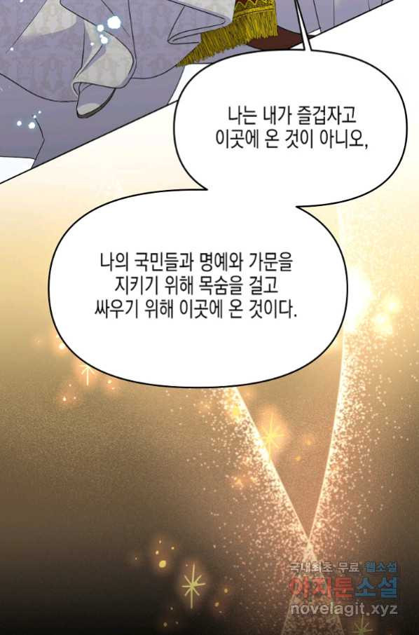 렐름 오브 퀸 -여왕의 영역- 32화 - 웹툰 이미지 50