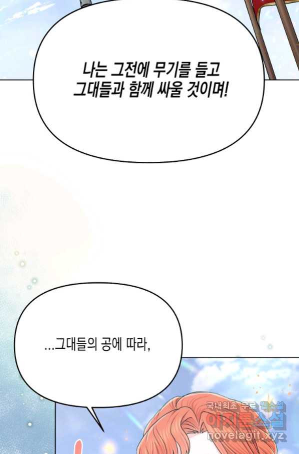 렐름 오브 퀸 -여왕의 영역- 32화 - 웹툰 이미지 58