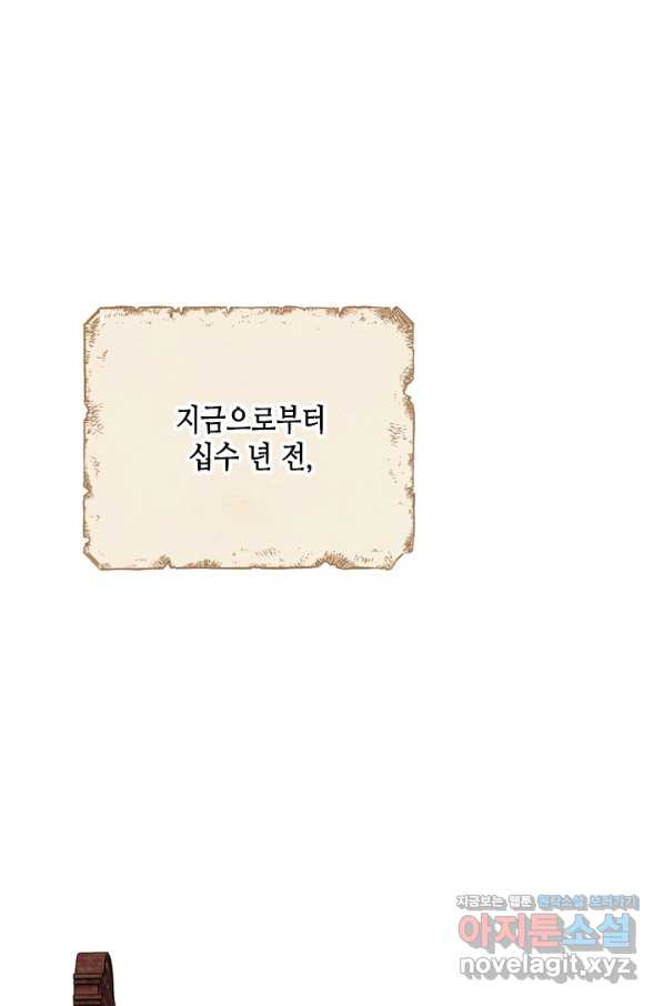 마법사는 가난해 58화 - 웹툰 이미지 18