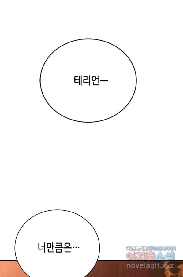 마법사는 가난해 58화 - 웹툰 이미지 49