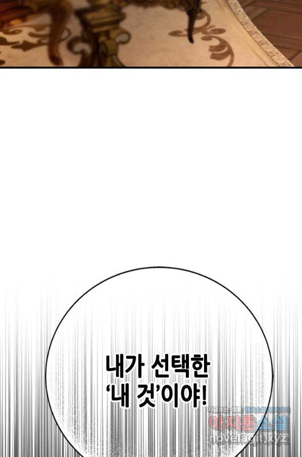 마법사는 가난해 58화 - 웹툰 이미지 51