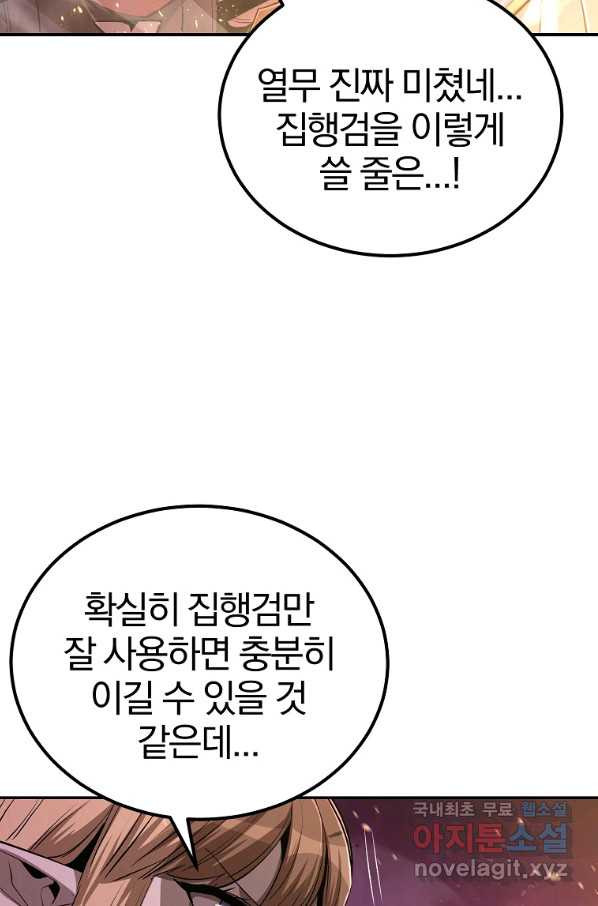 올드뉴비 김춘식 71화 - 웹툰 이미지 38