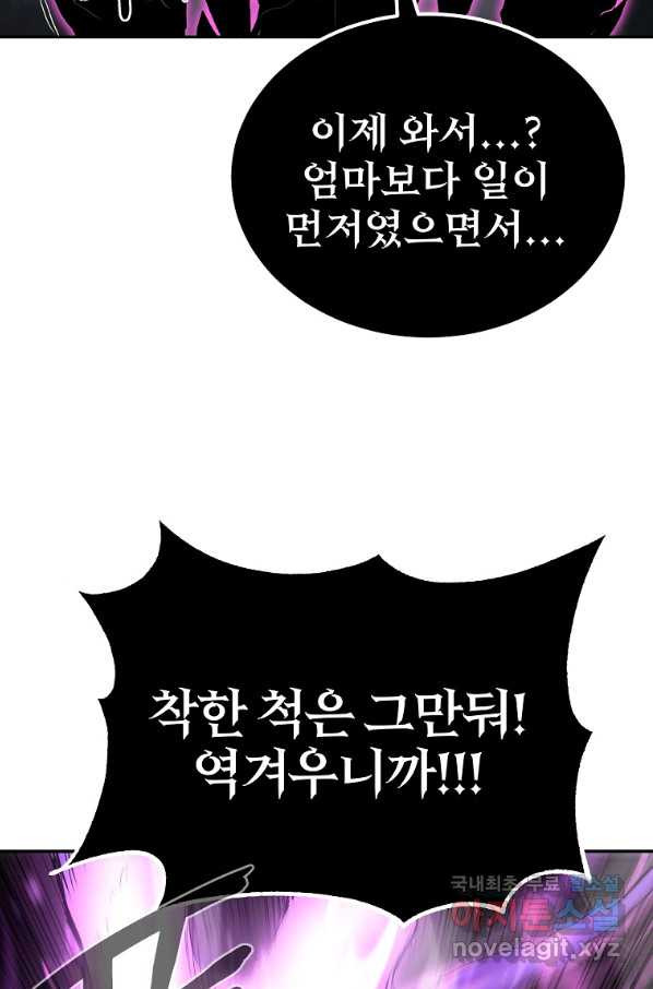 올드뉴비 김춘식 71화 - 웹툰 이미지 70