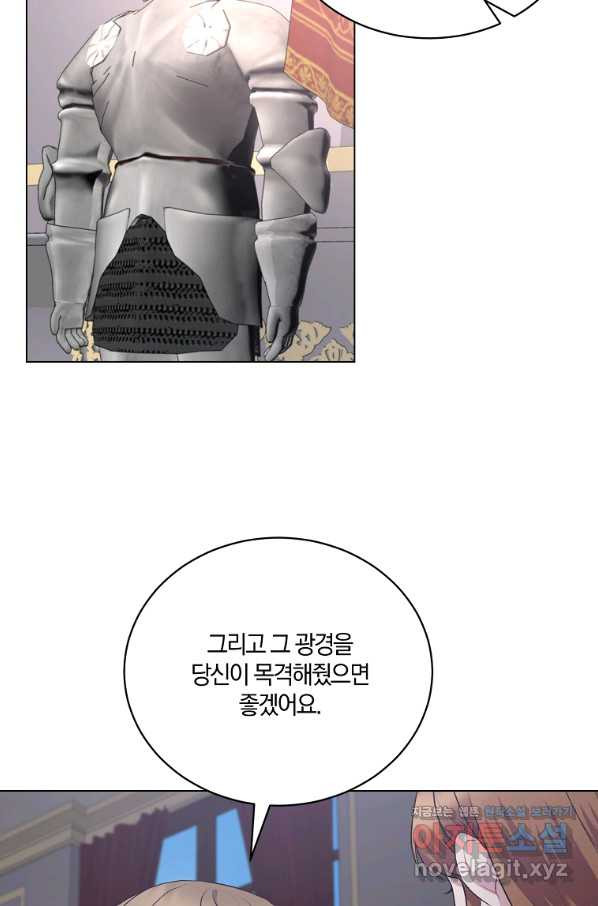 악녀지만 여주인공이 되겠습니다 87화 - 웹툰 이미지 58