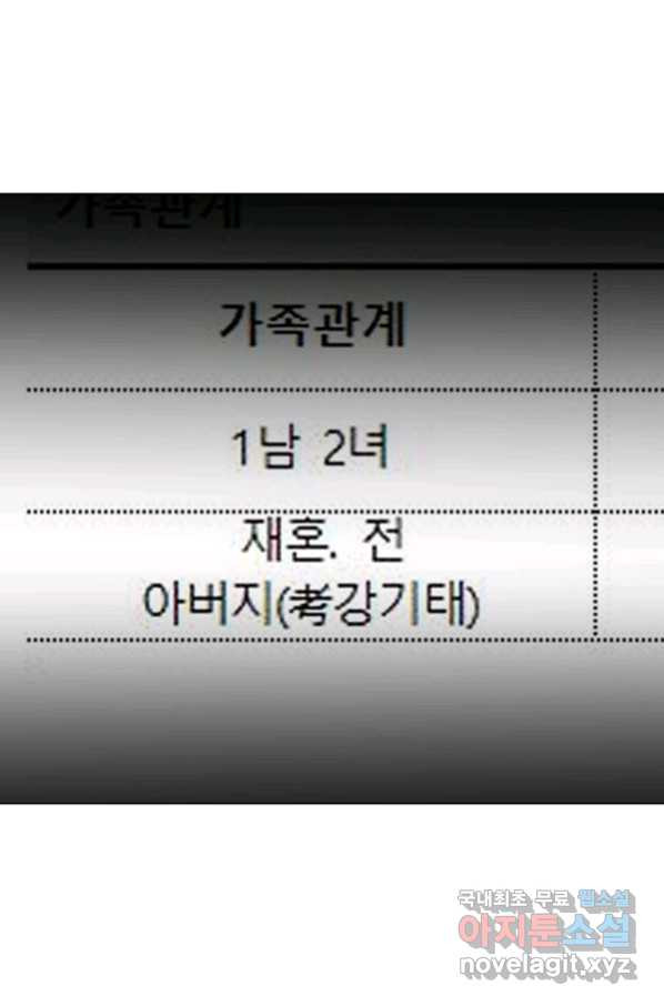 씨름의 희열 45화 - 웹툰 이미지 15