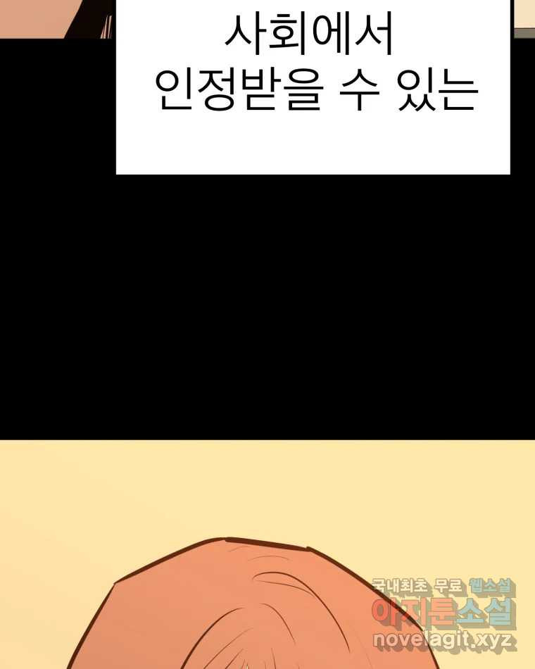 취향의 문제 23.용서 - 웹툰 이미지 31