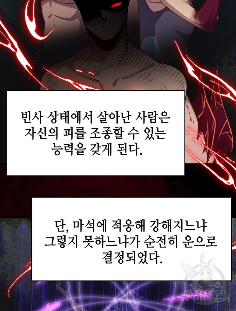 sss급 영주로 회귀했다 47화 - 웹툰 이미지 24