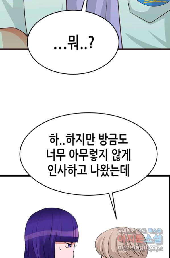 천 개의 달이 뜨면 47화 - 웹툰 이미지 22