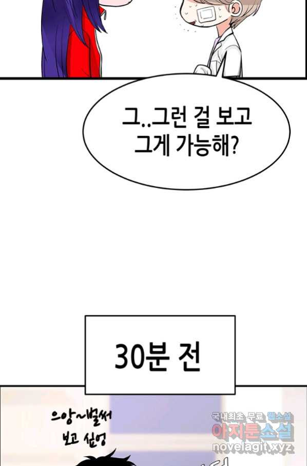 천 개의 달이 뜨면 47화 - 웹툰 이미지 23