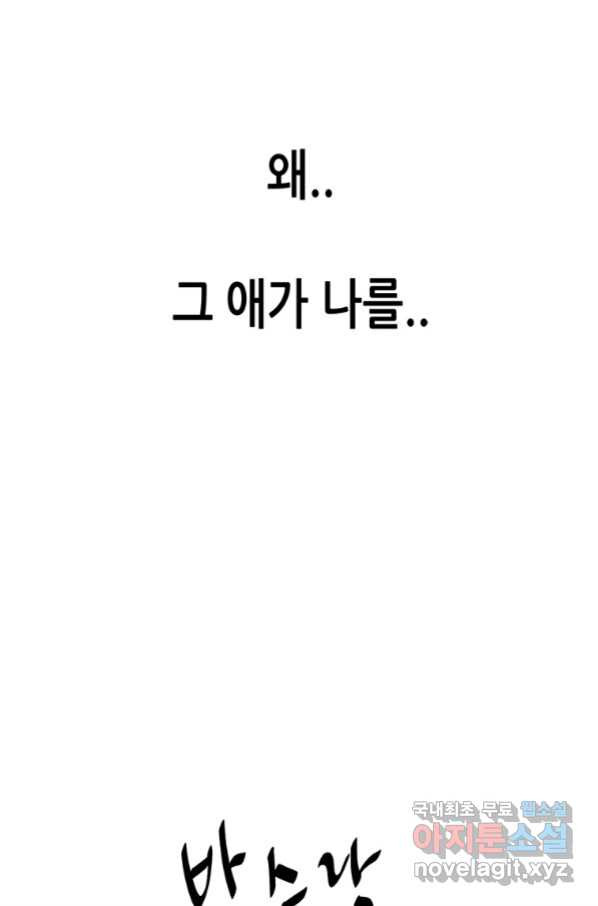 천 개의 달이 뜨면 47화 - 웹툰 이미지 35