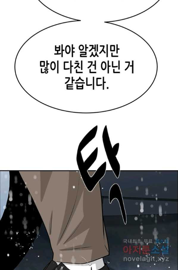 천 개의 달이 뜨면 47화 - 웹툰 이미지 71