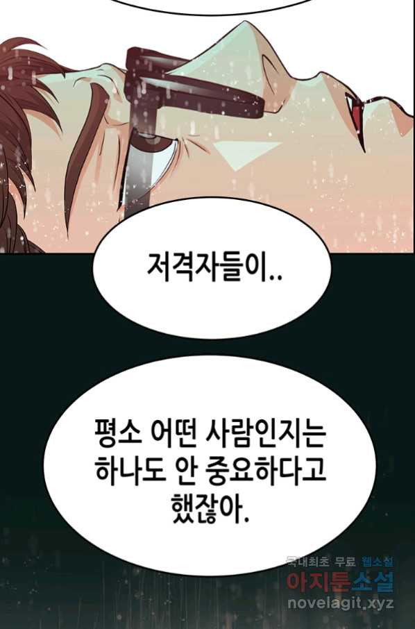 천 개의 달이 뜨면 47화 - 웹툰 이미지 94