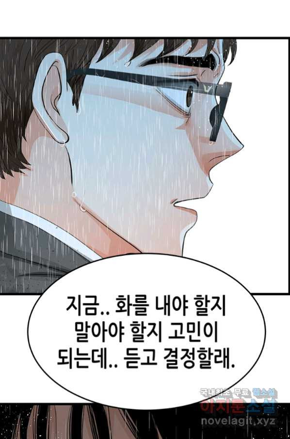 천 개의 달이 뜨면 47화 - 웹툰 이미지 108