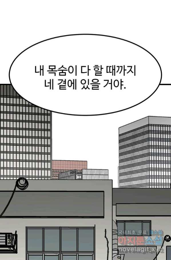 킬러 5 108화 - 웹툰 이미지 90