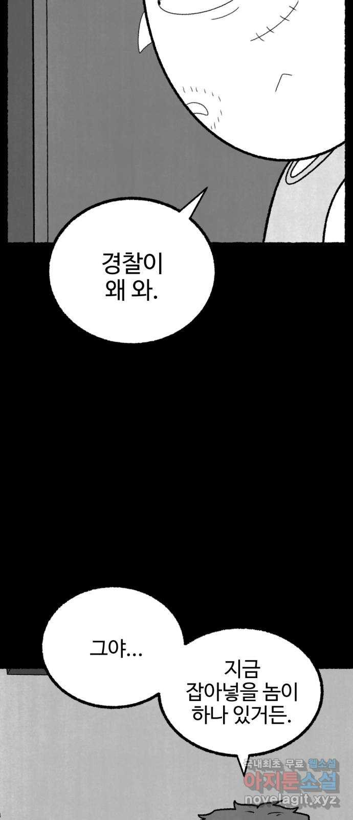 거래 45화 - 웹툰 이미지 21