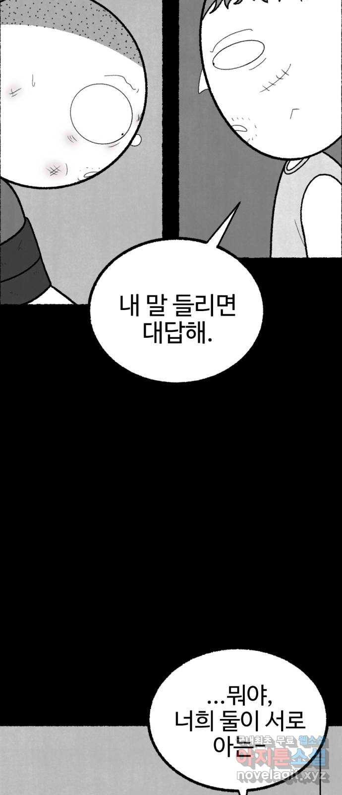 거래 45화 - 웹툰 이미지 35