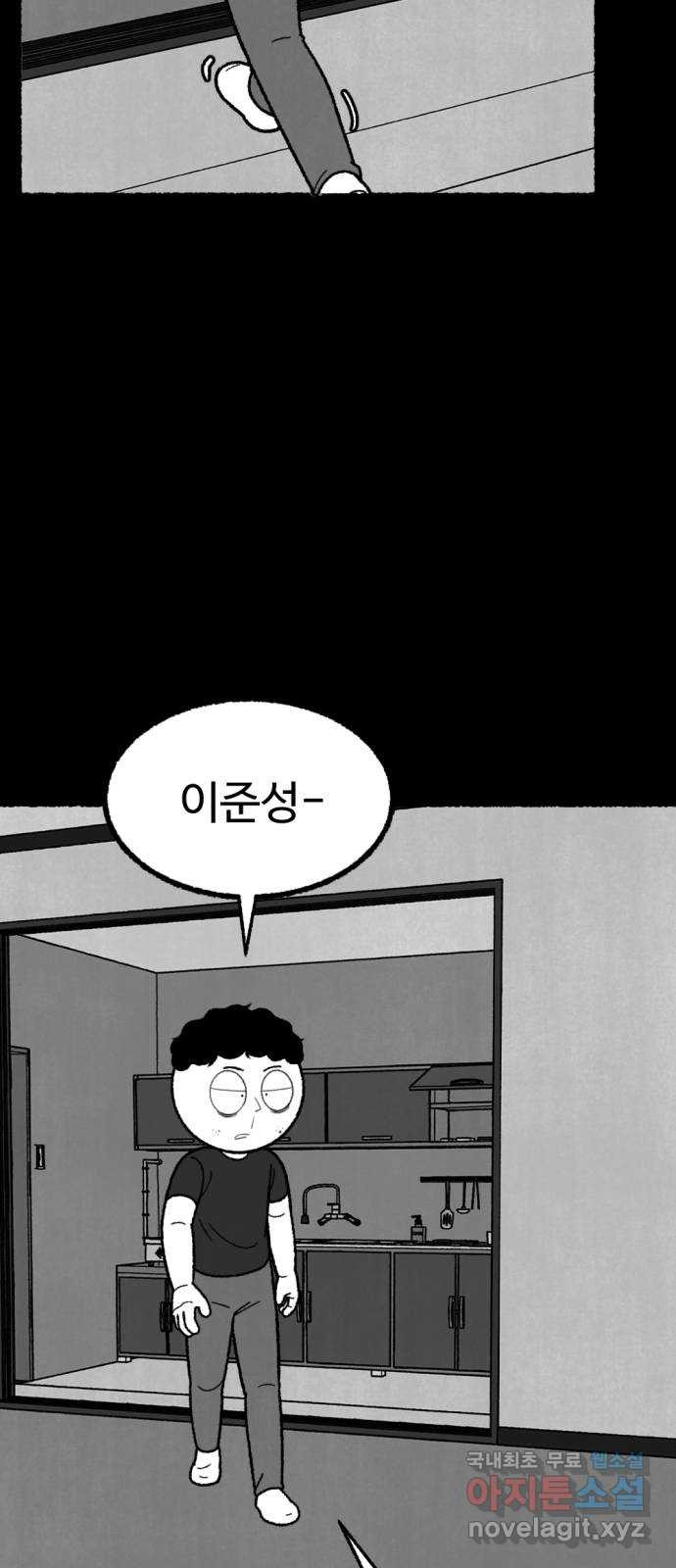 거래 45화 - 웹툰 이미지 72