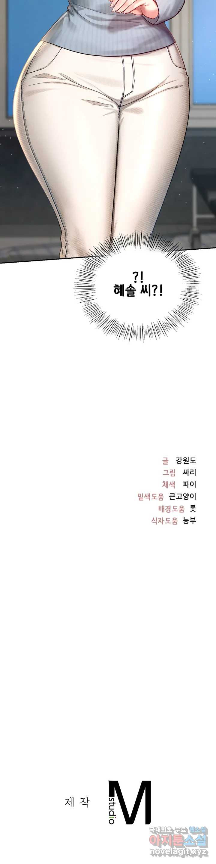 사랑의 테마파크 1화 - 웹툰 이미지 58