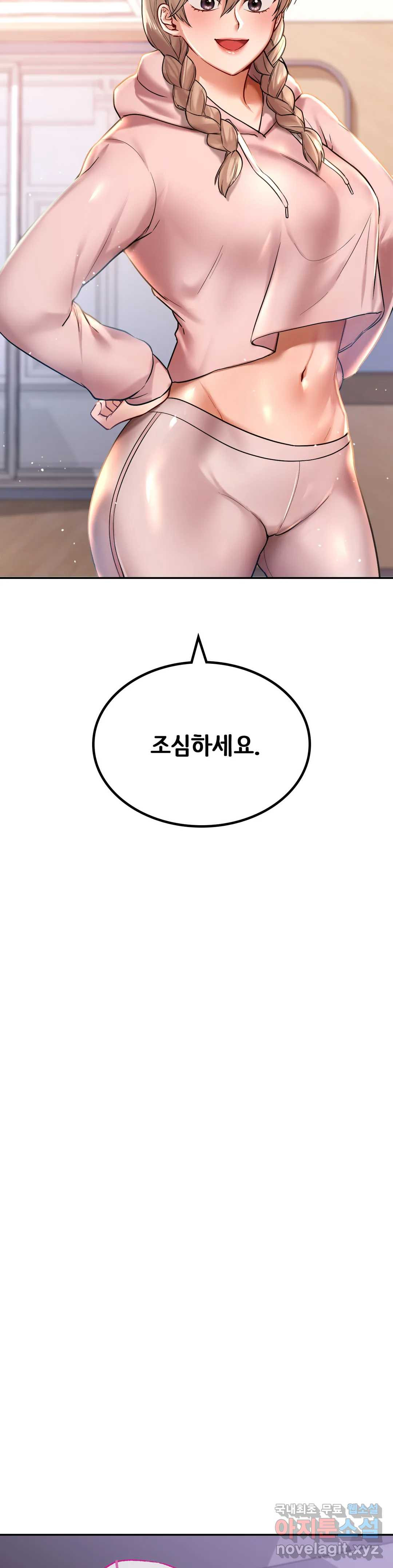 사랑의 테마파크 2화 - 웹툰 이미지 49