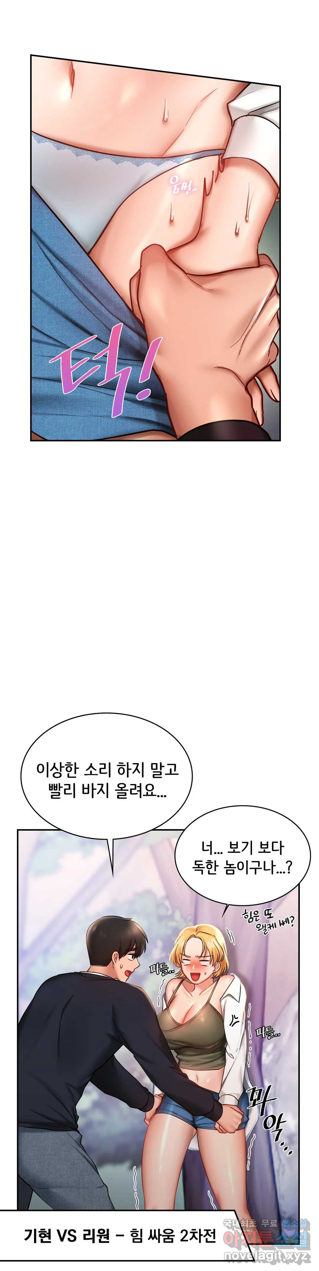 사랑의 테마파크 5화 - 웹툰 이미지 8