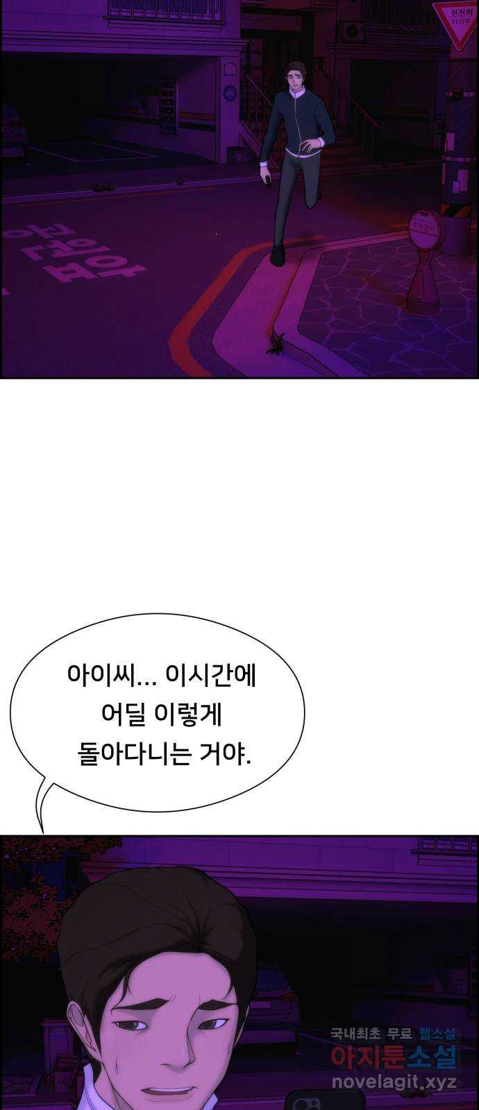 메소드 연기법 4화 - 웹툰 이미지 48