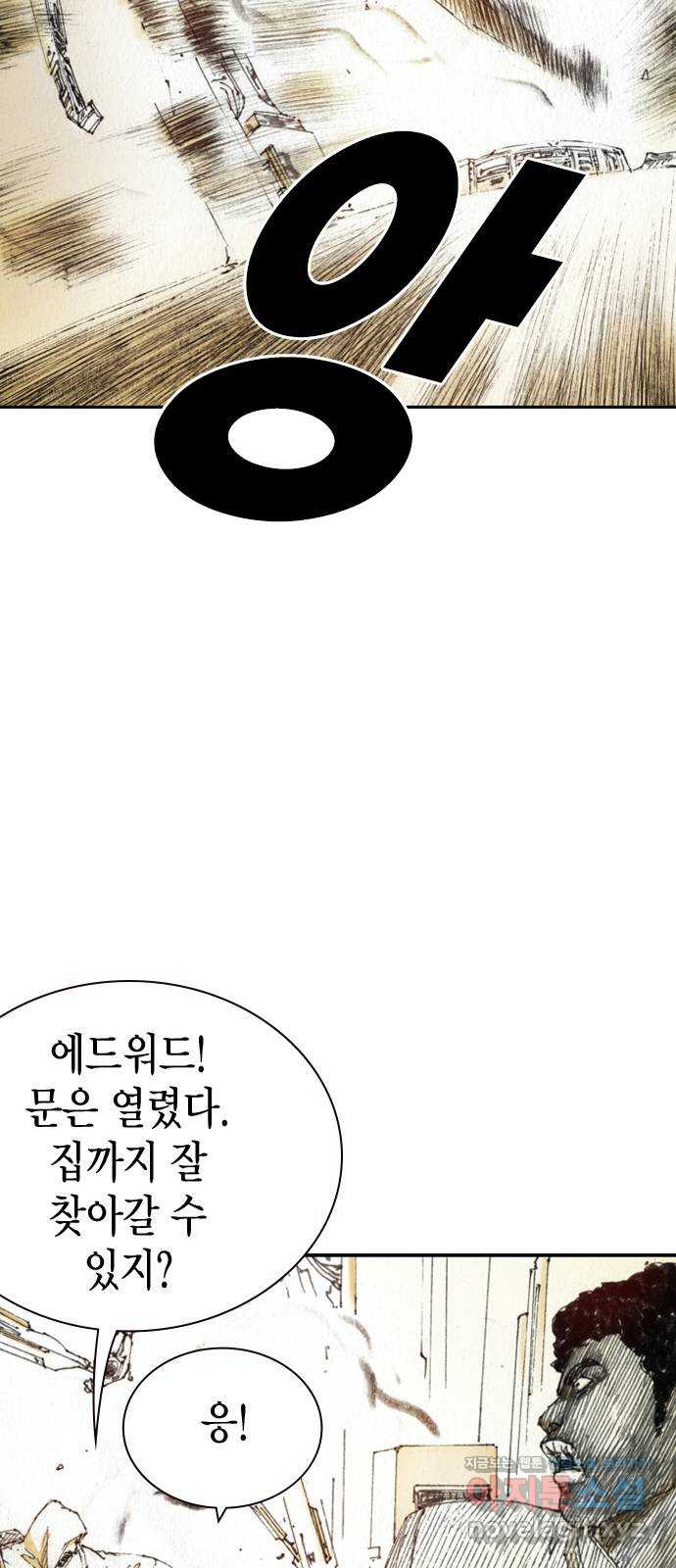 리트리츠 44화. 집 - 웹툰 이미지 51