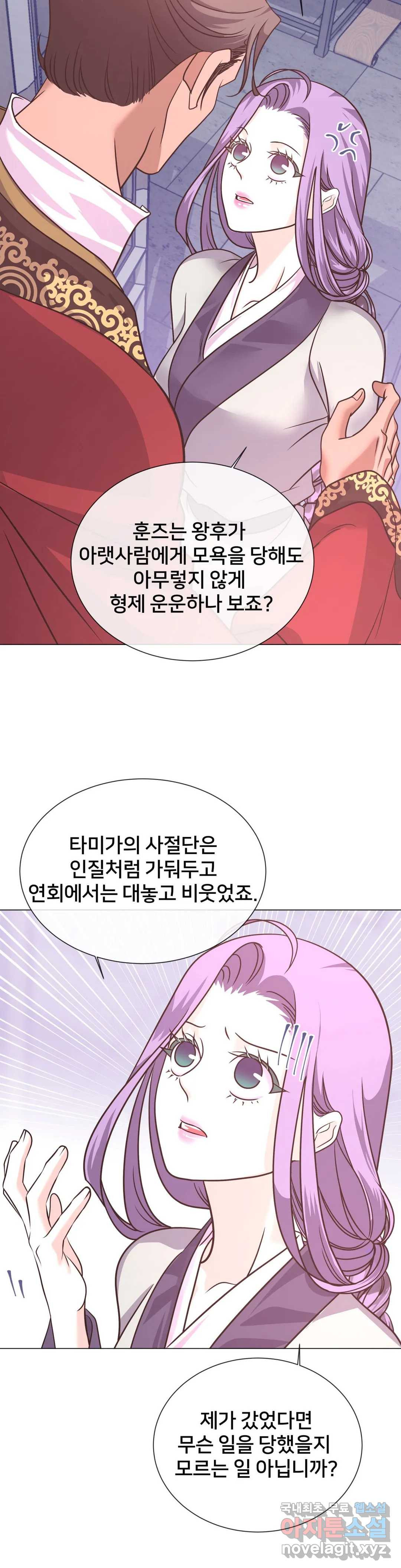 정혼 세 번째 이야기 야수의 밤 13화 - 웹툰 이미지 29