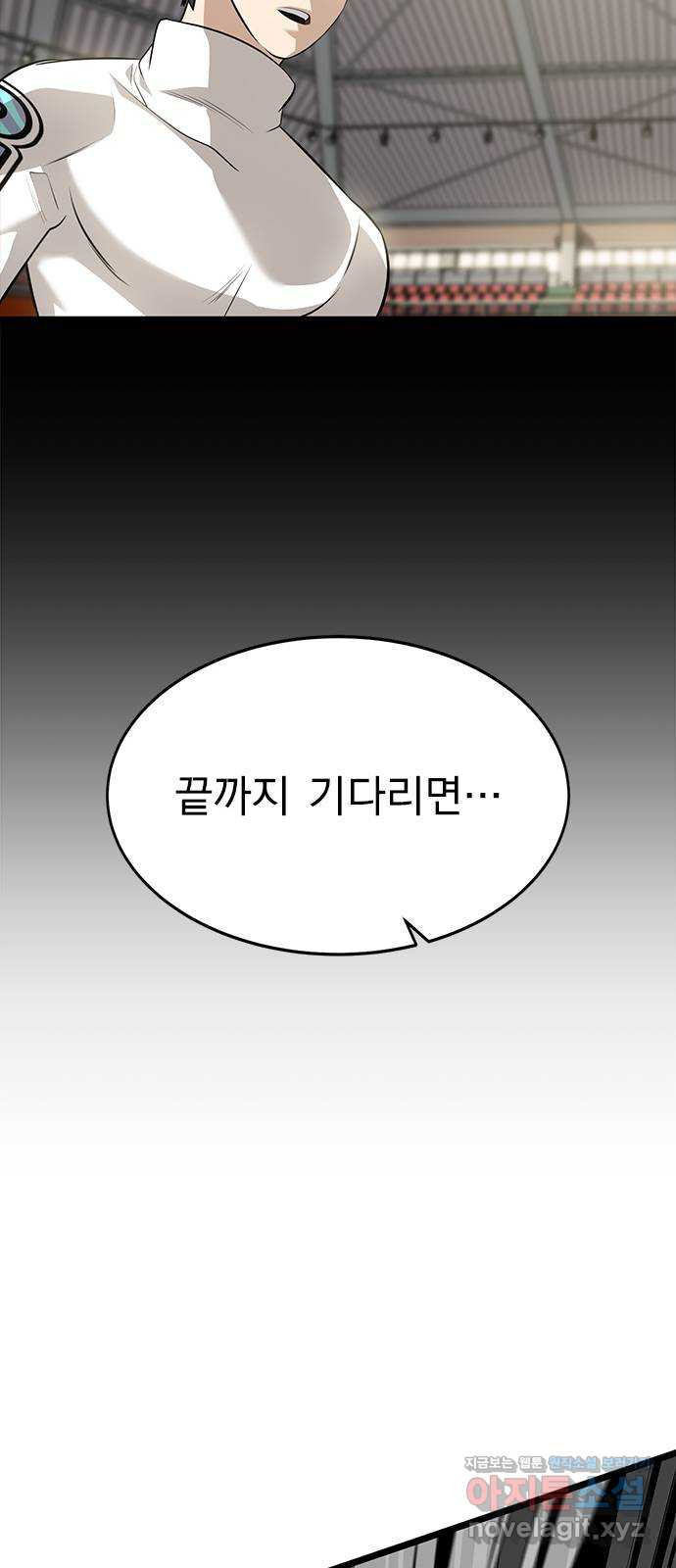 인피니티 64화 - 웹툰 이미지 18