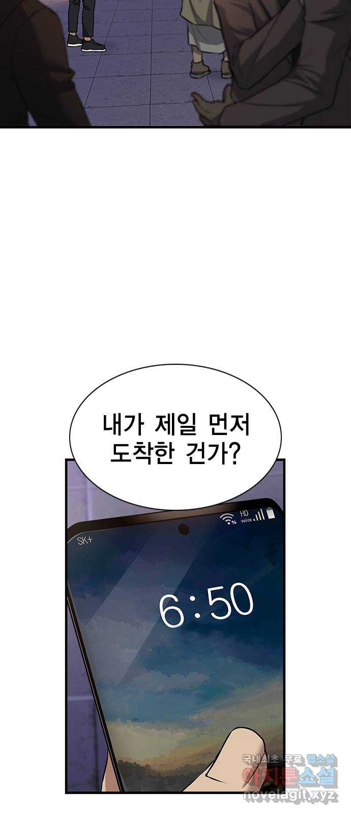 여자를 사귀고 싶다 1화 - 웹툰 이미지 3