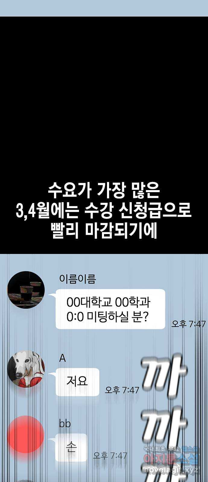 여자를 사귀고 싶다 1화 - 웹툰 이미지 20