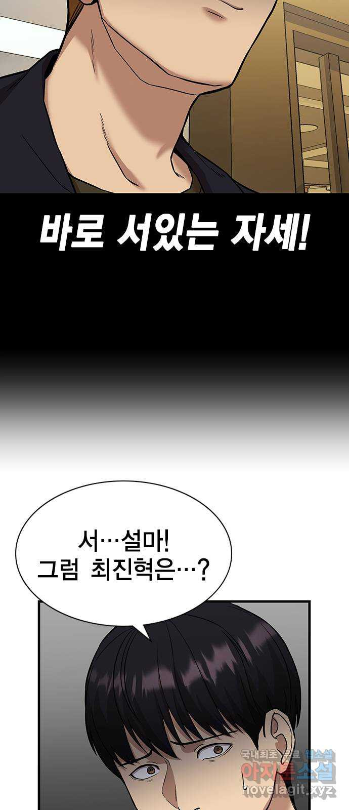 여자를 사귀고 싶다 1화 - 웹툰 이미지 57