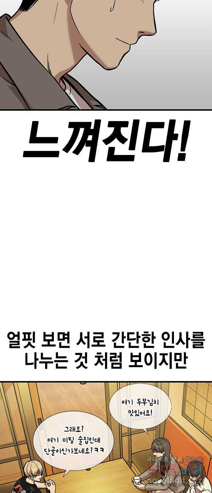 여자를 사귀고 싶다 1화 - 웹툰 이미지 75