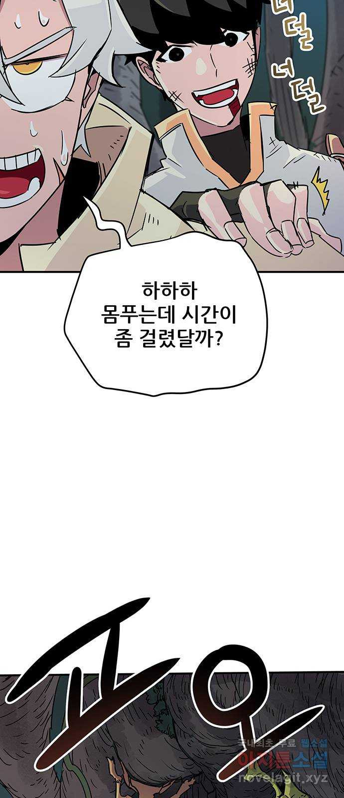 천상의 주인 8화 - 웹툰 이미지 25