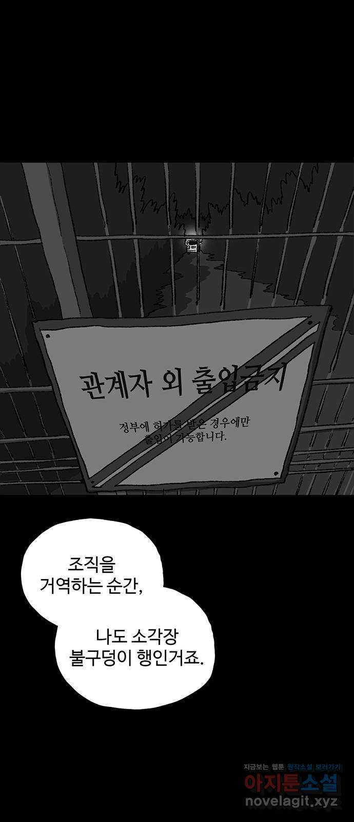 지니오패스 6화 - 웹툰 이미지 38