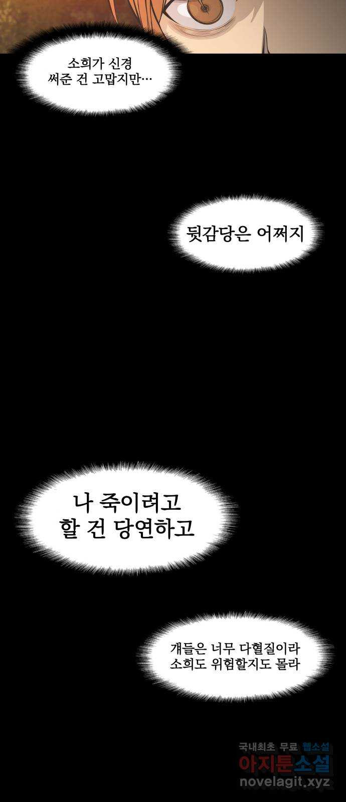 지옥 키우기 1화 - 웹툰 이미지 109