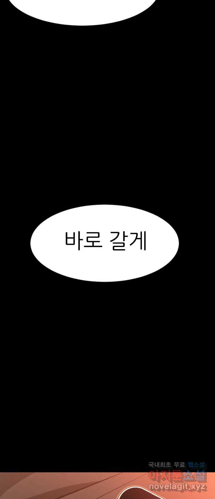 지옥 키우기 2화 - 웹툰 이미지 8