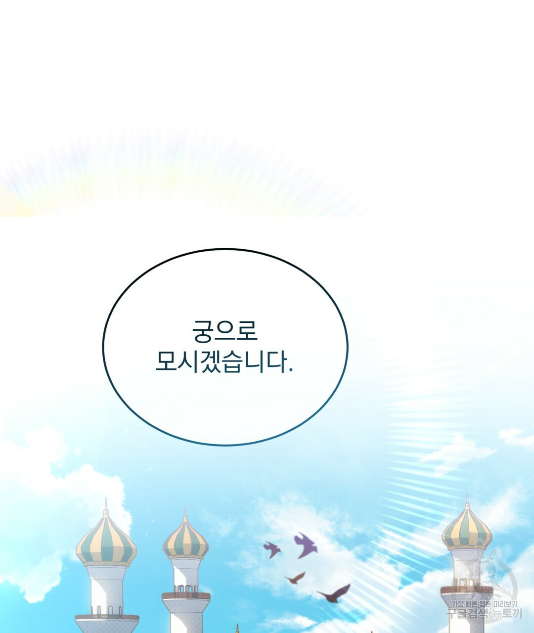 그림자 없는 밤 19화 - 웹툰 이미지 21